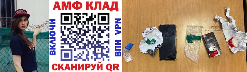 Amphetamine VHQ Каспийск