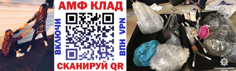 закладки  Каспийск  АМФЕТАМИН Premium 