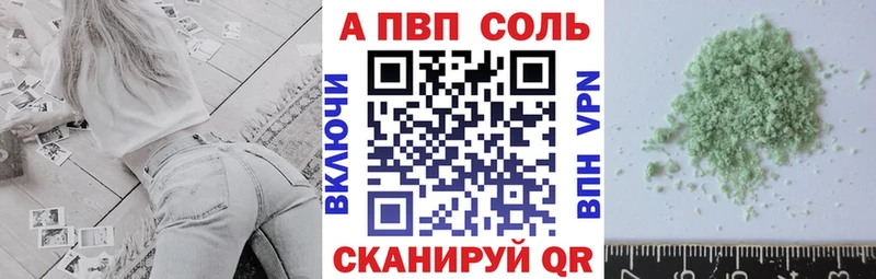 A-PVP Crystall  наркотики  Каспийск 