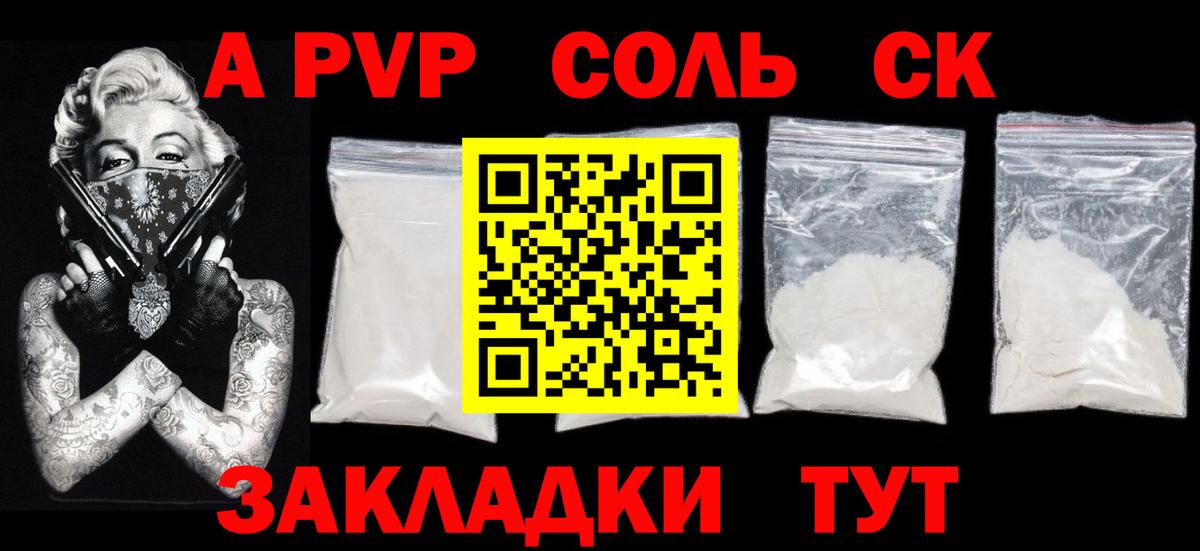 Альфа ПВП крисы CK  Вход с VPN  А ПВП крисы CK  Alfa_PVP  Каспийск  APVP VHQ 