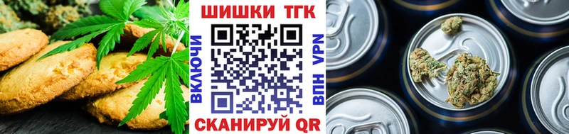Печенье с ТГК конопля  Каспийск 