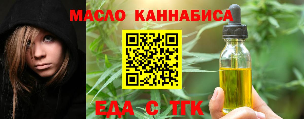 Еда ТГК марихуана  Вход с VPN  Каспийск 
