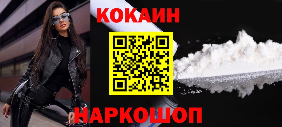 Cocaine 97% Каспийск