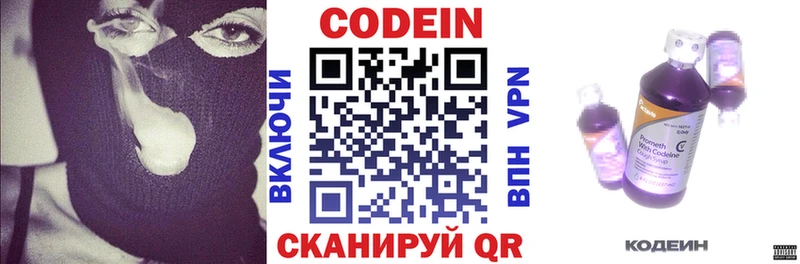 Кодеиновый сироп Lean Purple Drank  что такое наркотик  Каспийск 