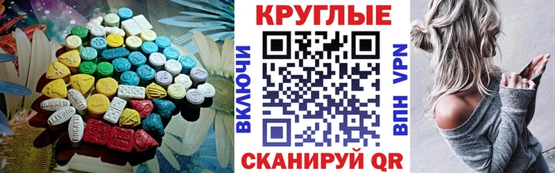 Экстази таблы  магазин продажи наркотиков  Каспийск 