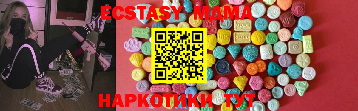 Каспийск  Экстази 280 MDMA  Вход с VPN  Экстази таблы 