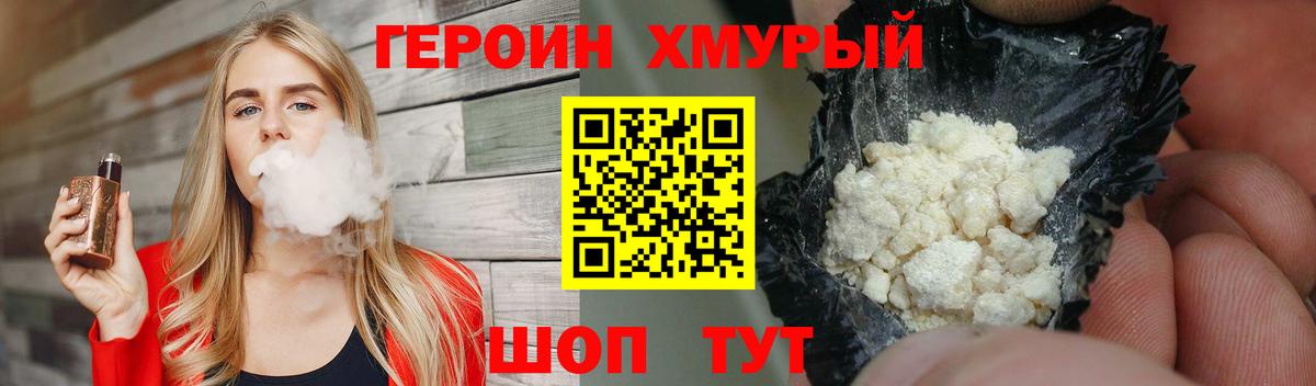 Героин Афган Каспийск