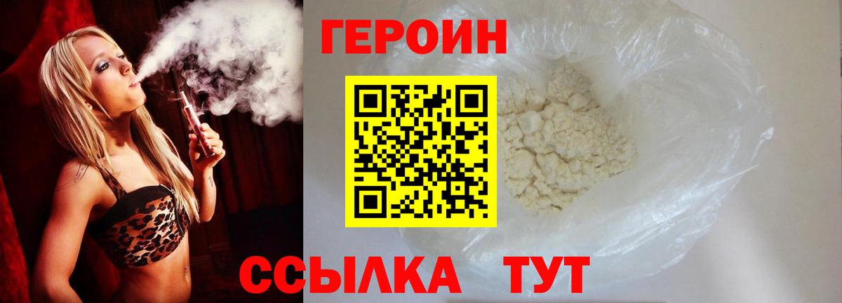Героин  ГЕРОИН белый  Вход с VPN  Каспийск 