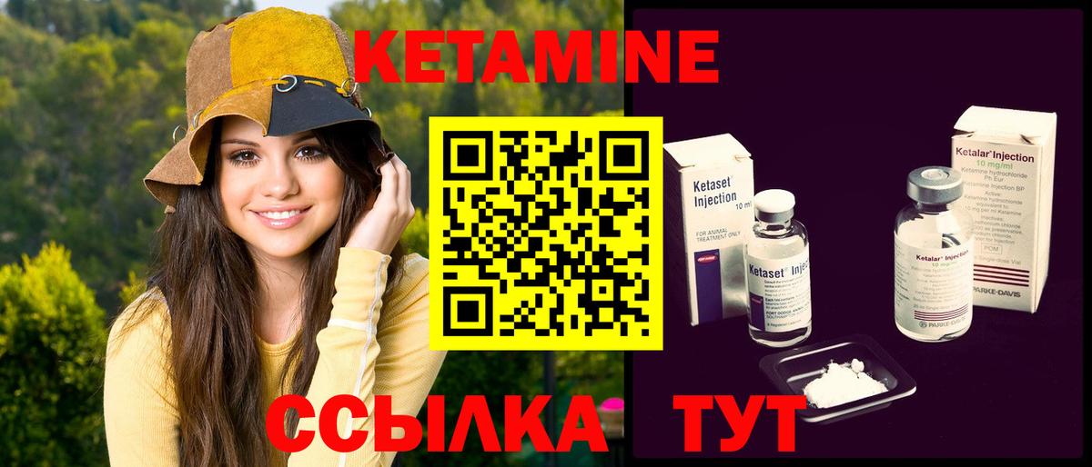 Кетамин VHQ Каспийск