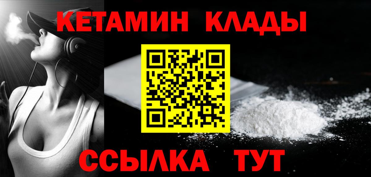 КЕТАМИН ketamine  Вход с VPN  Каспийск  КЕТАМИН ketamine 