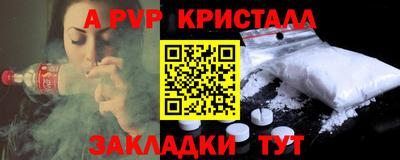 стафф Коммунар