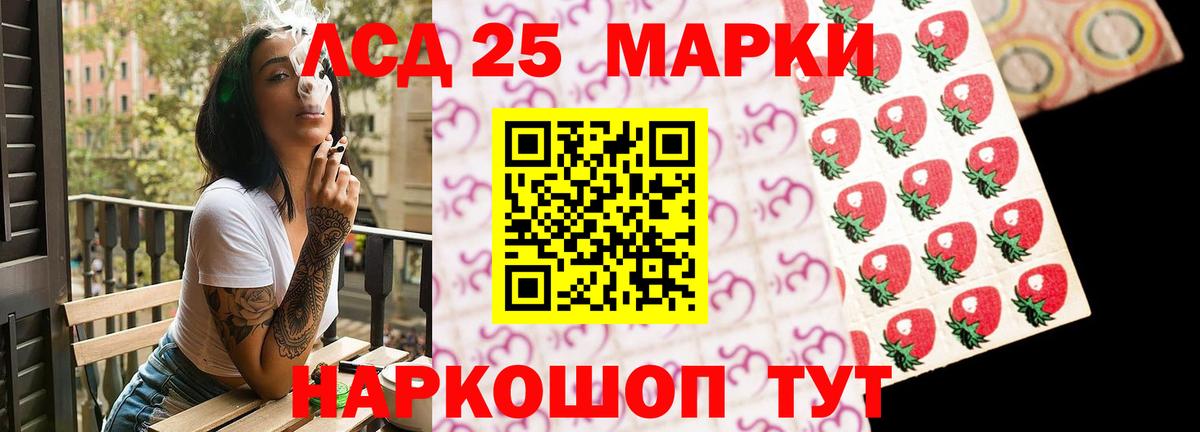 LSD-25 экстази кислота Каспийск