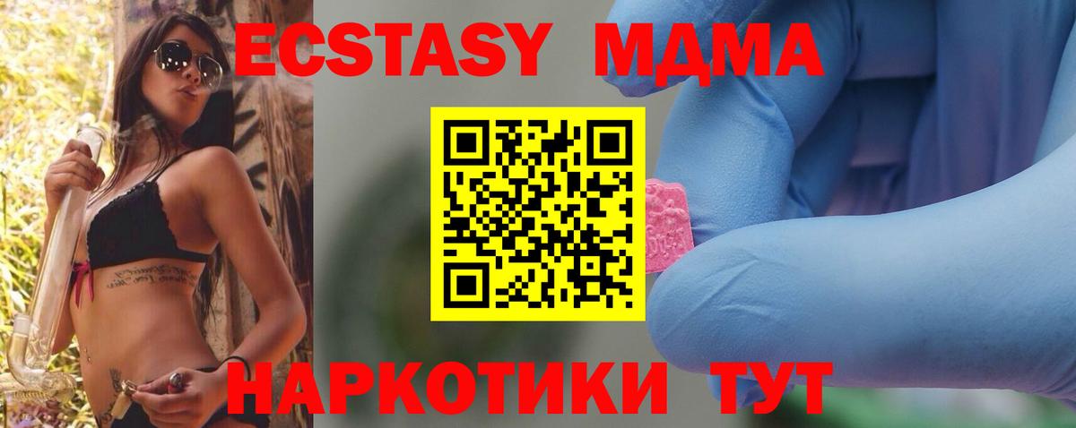 Каспийск  МДМА crystal  МДМА  MDMA crystal  Вход с VPN 