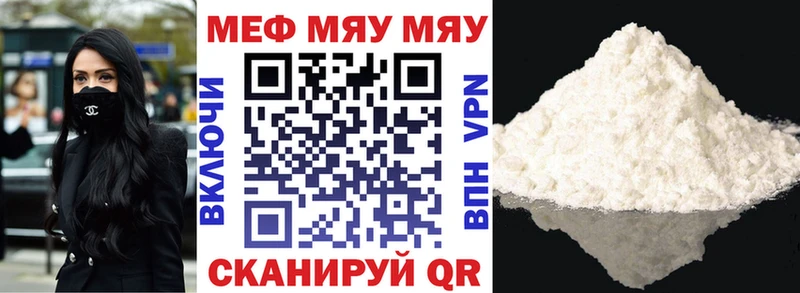 Меф mephedrone  закладка  Каспийск 