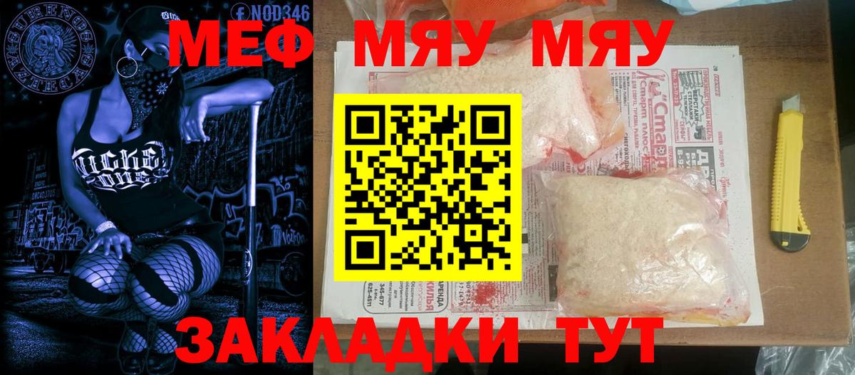 Мефедрон мука Каспийск