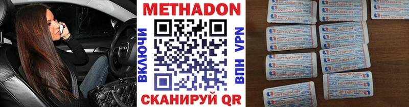 МЕТАДОН кристалл  Каспийск 