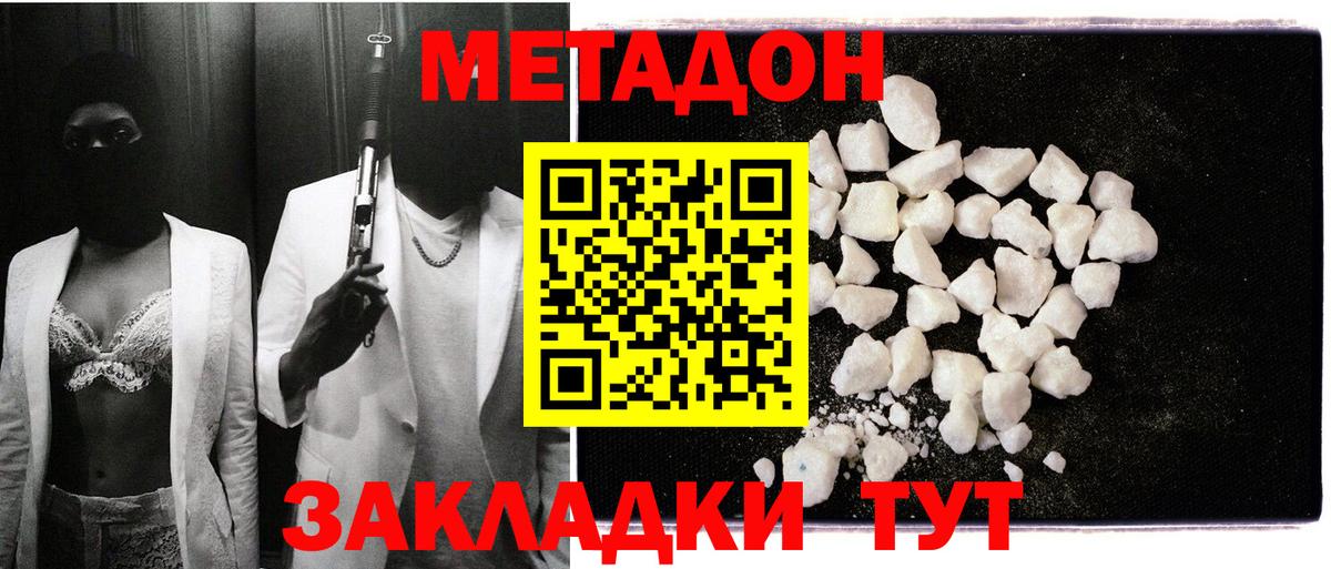 Каспийск  МЕТАДОН VHQ  площадка формула  Вход с VPN  Метадон кристалл 