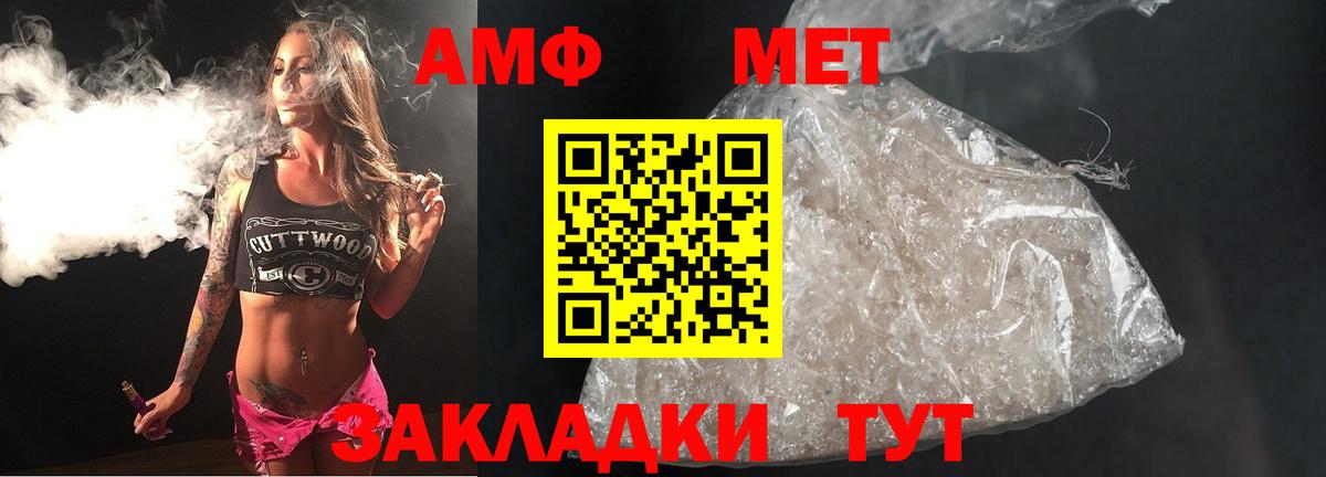 Метамфетамин Methamphetamine Каспийск