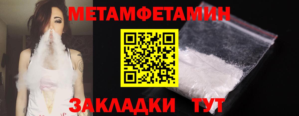 Каспийск  Первитин кристалл  Первитин кристалл  Вход с VPN 