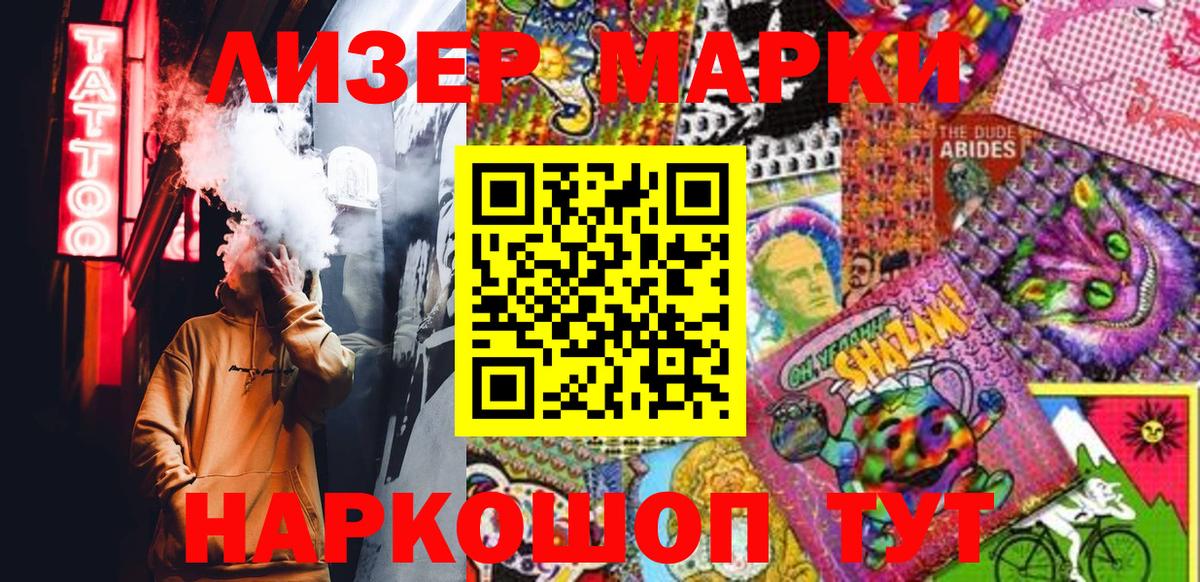 Марки 25I-NBOMe 1,5мг Каспийск