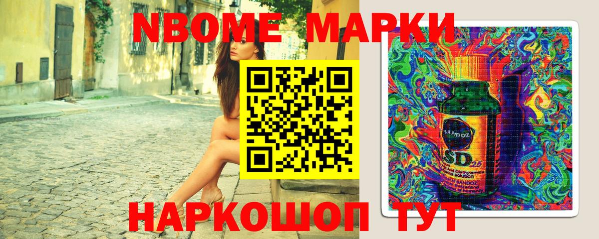 Марки 25I-NBOMe  Марки N-bome 1500мкг  Вход с VPN  Каспийск 