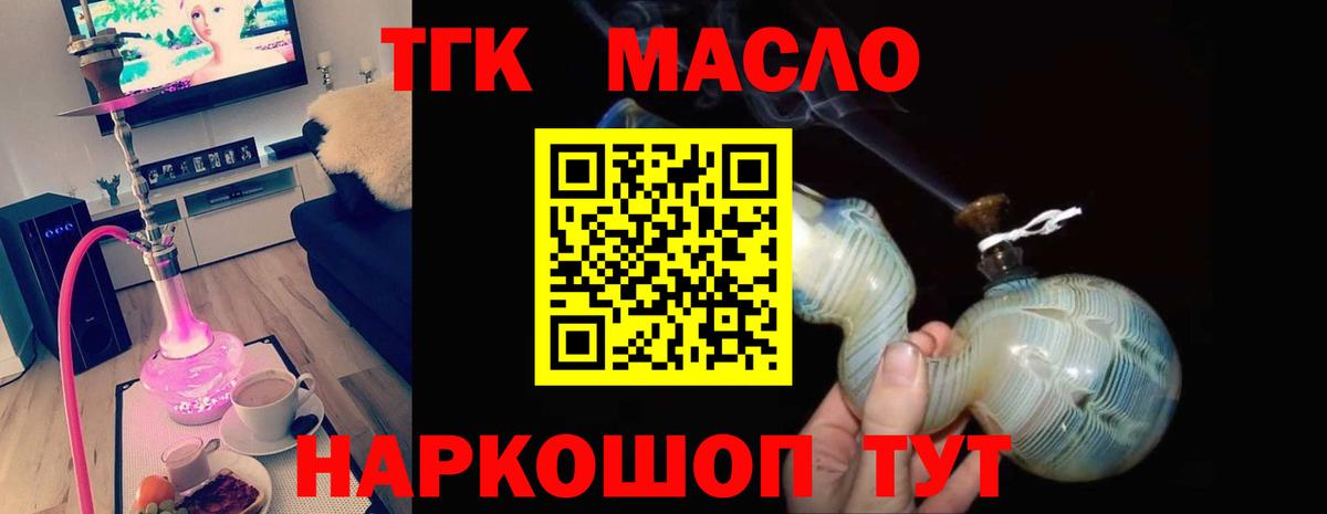 ТГК вейп Каспийск